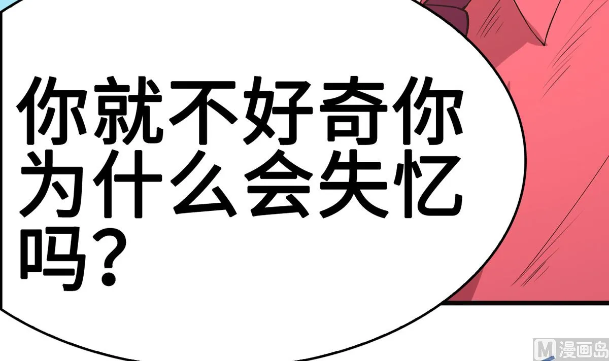 57 往事序幕再揭 第36页