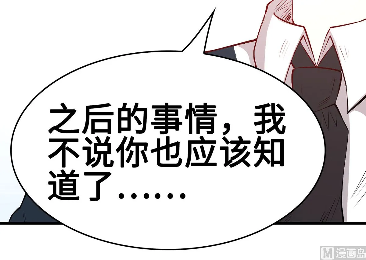 57 往事序幕再揭 第69页
