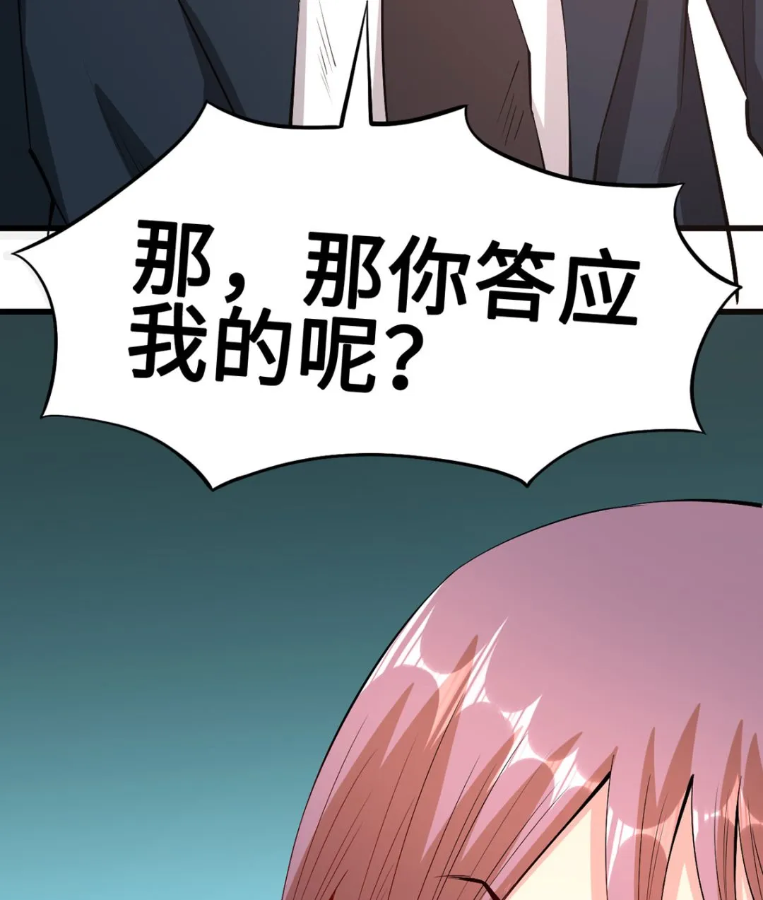 57 往事序幕再揭 第74页