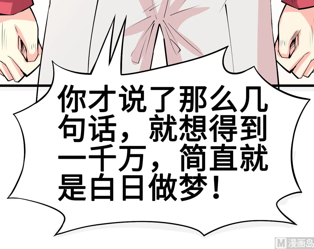 57 往事序幕再揭 第84页