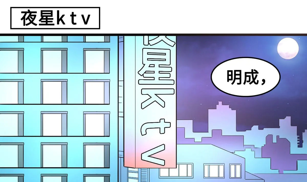 56 借酒消愁愁更愁 第1页