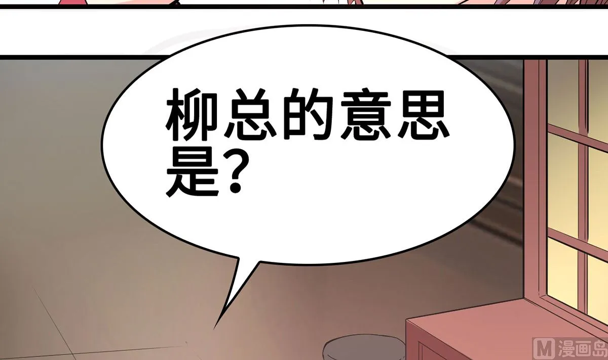 56 借酒消愁愁更愁 第3页