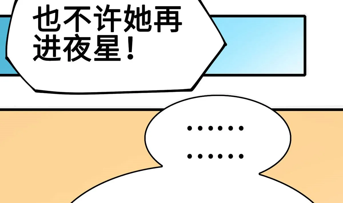 56 借酒消愁愁更愁 第8页