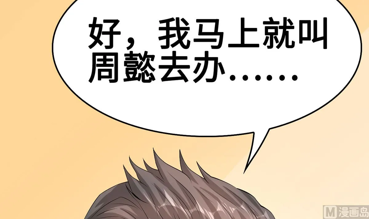 56 借酒消愁愁更愁 第9页