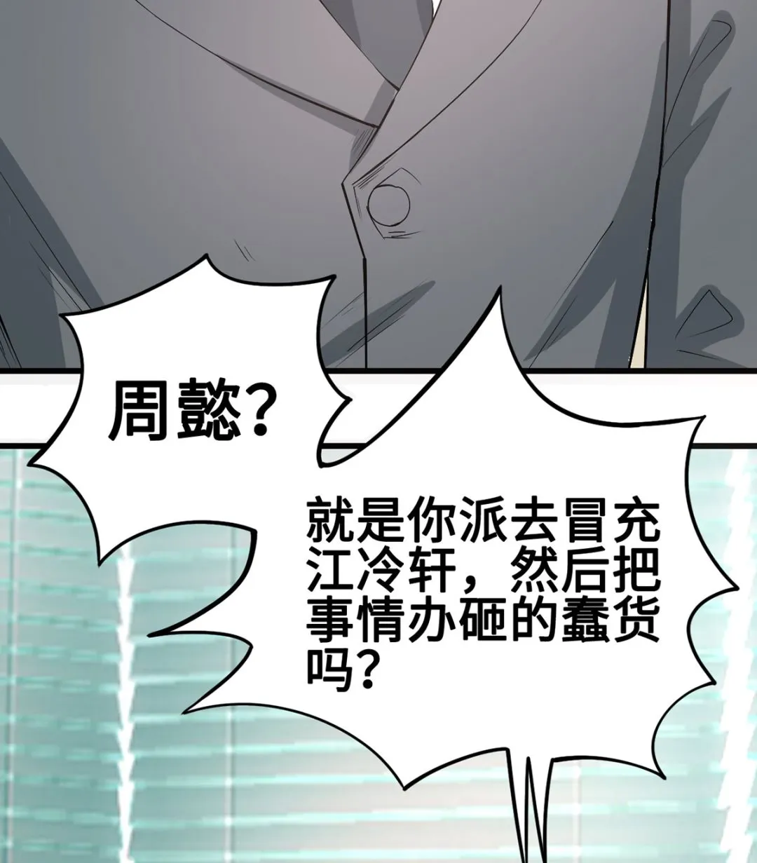 56 借酒消愁愁更愁 第11页