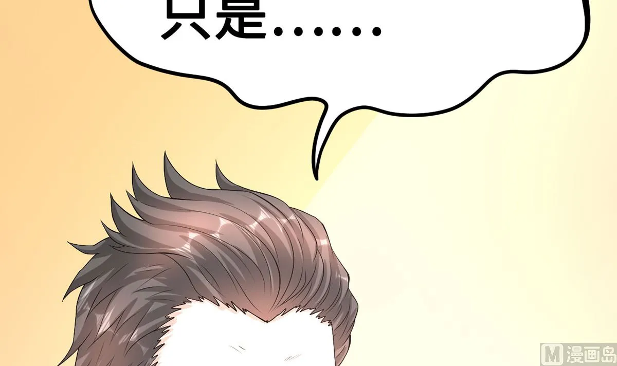 56 借酒消愁愁更愁 第18页