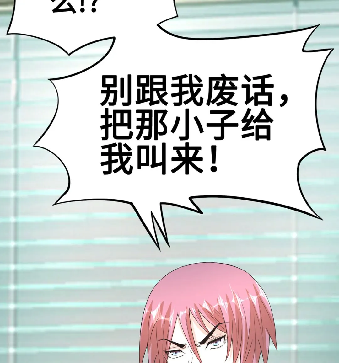 56 借酒消愁愁更愁 第20页