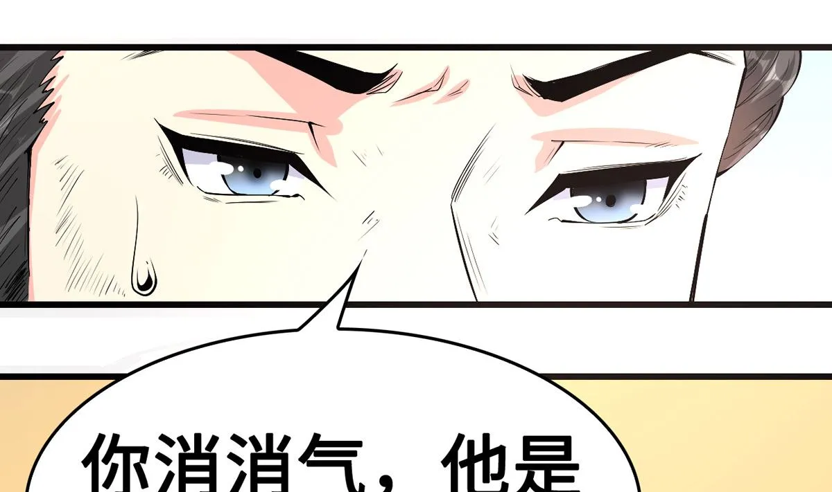 56 借酒消愁愁更愁 第22页