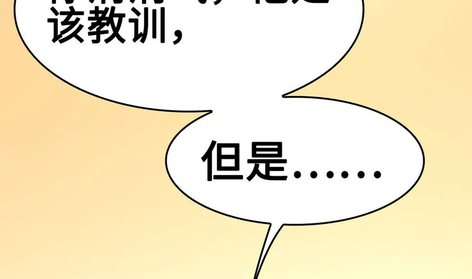 56 借酒消愁愁更愁 第23页