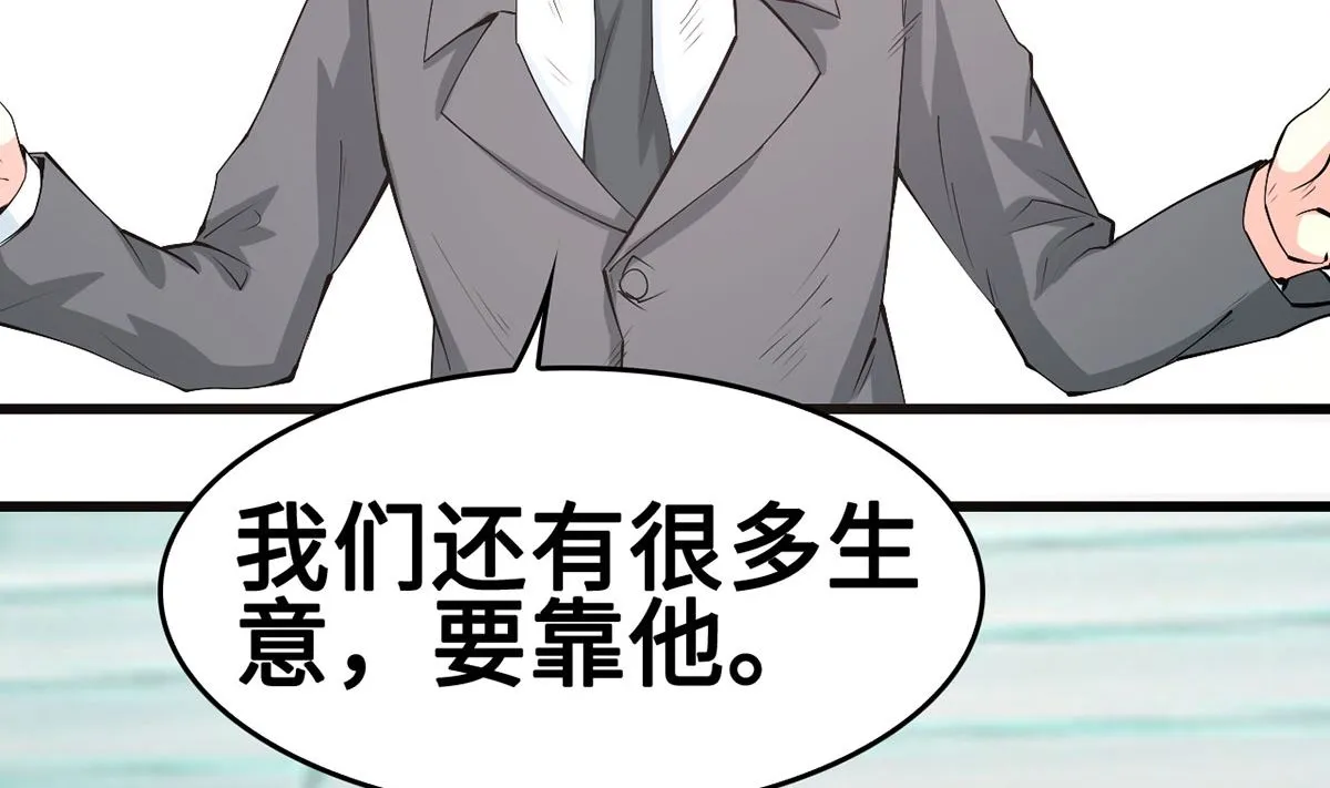 56 借酒消愁愁更愁 第25页
