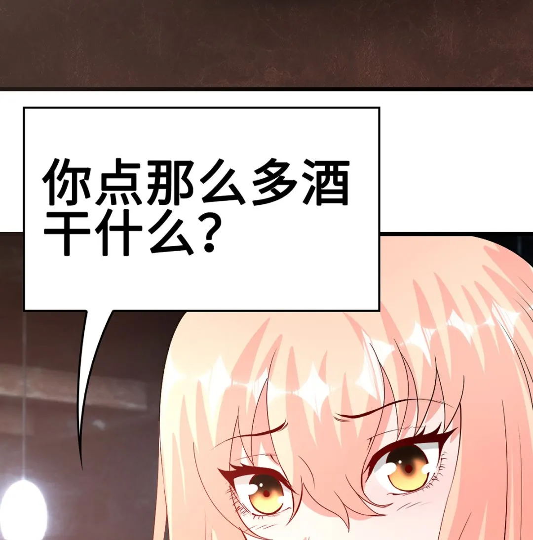 56 借酒消愁愁更愁 第40页