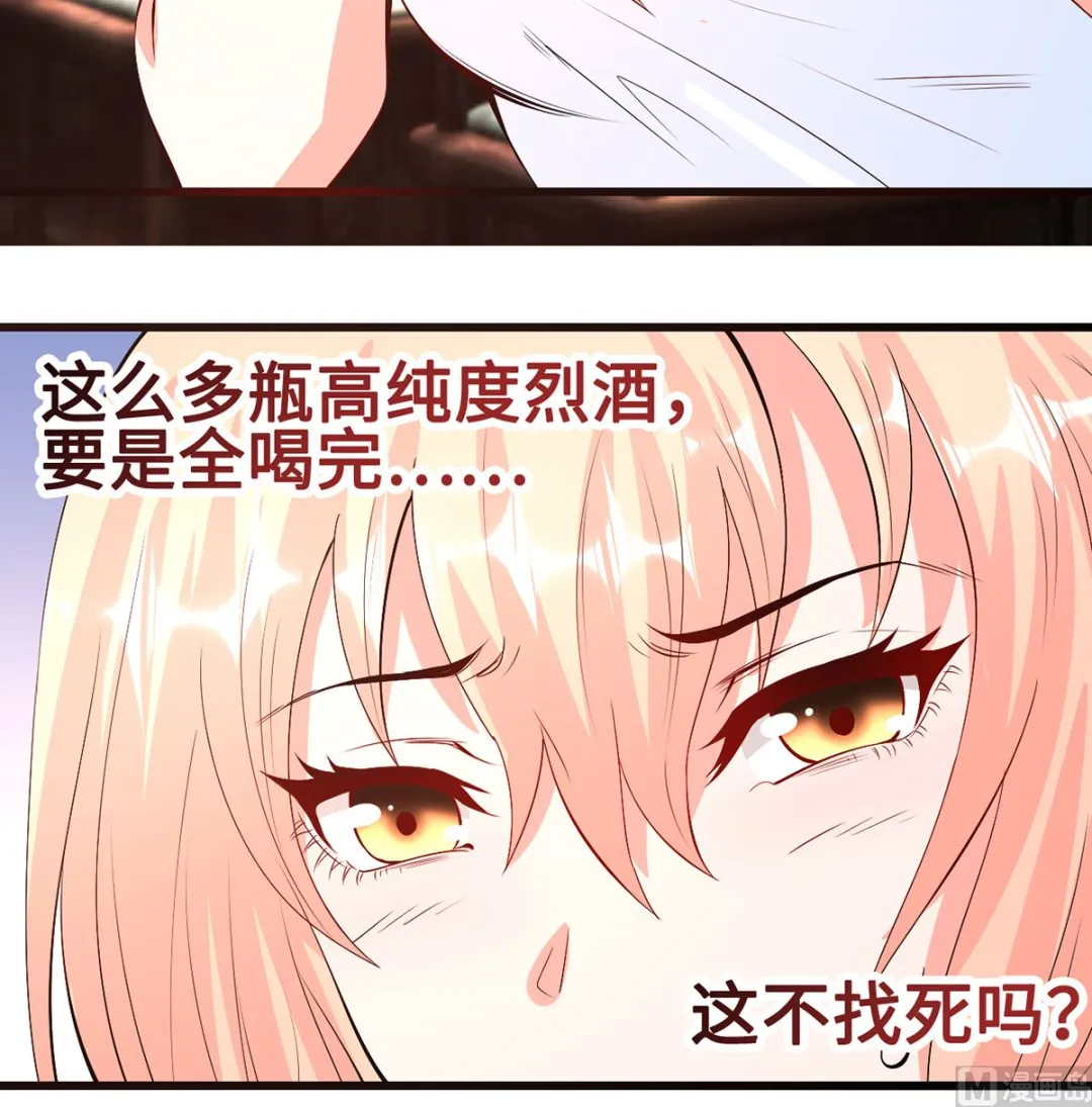 56 借酒消愁愁更愁 第42页
