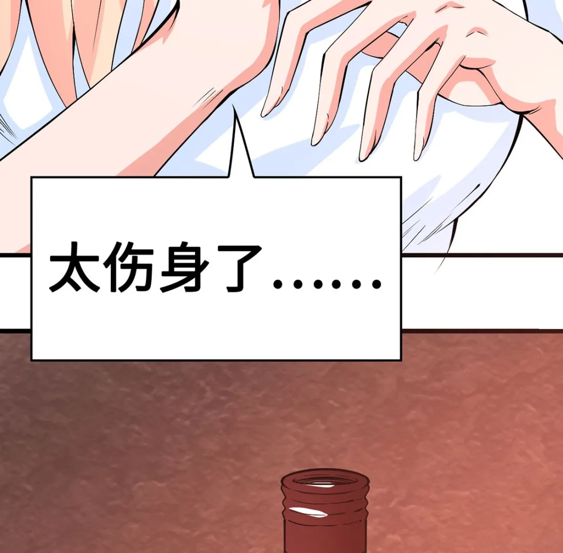56 借酒消愁愁更愁 第52页