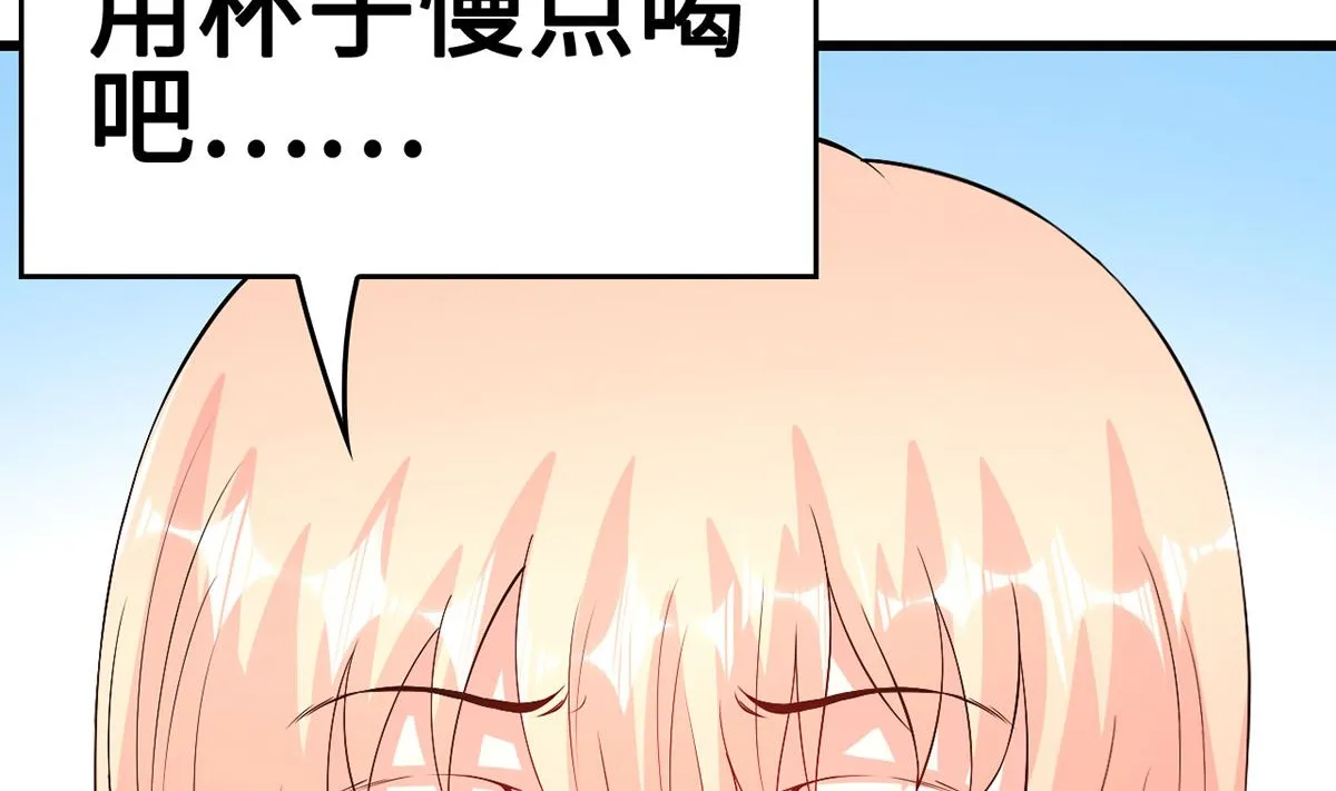 56 借酒消愁愁更愁 第61页