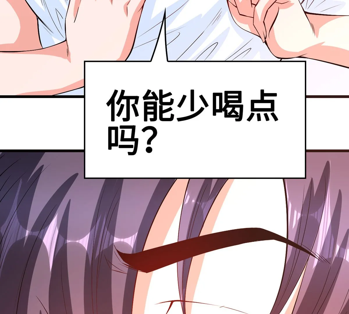 56 借酒消愁愁更愁 第64页