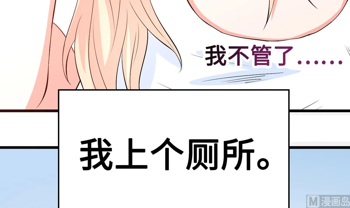 56 借酒消愁愁更愁 第69页