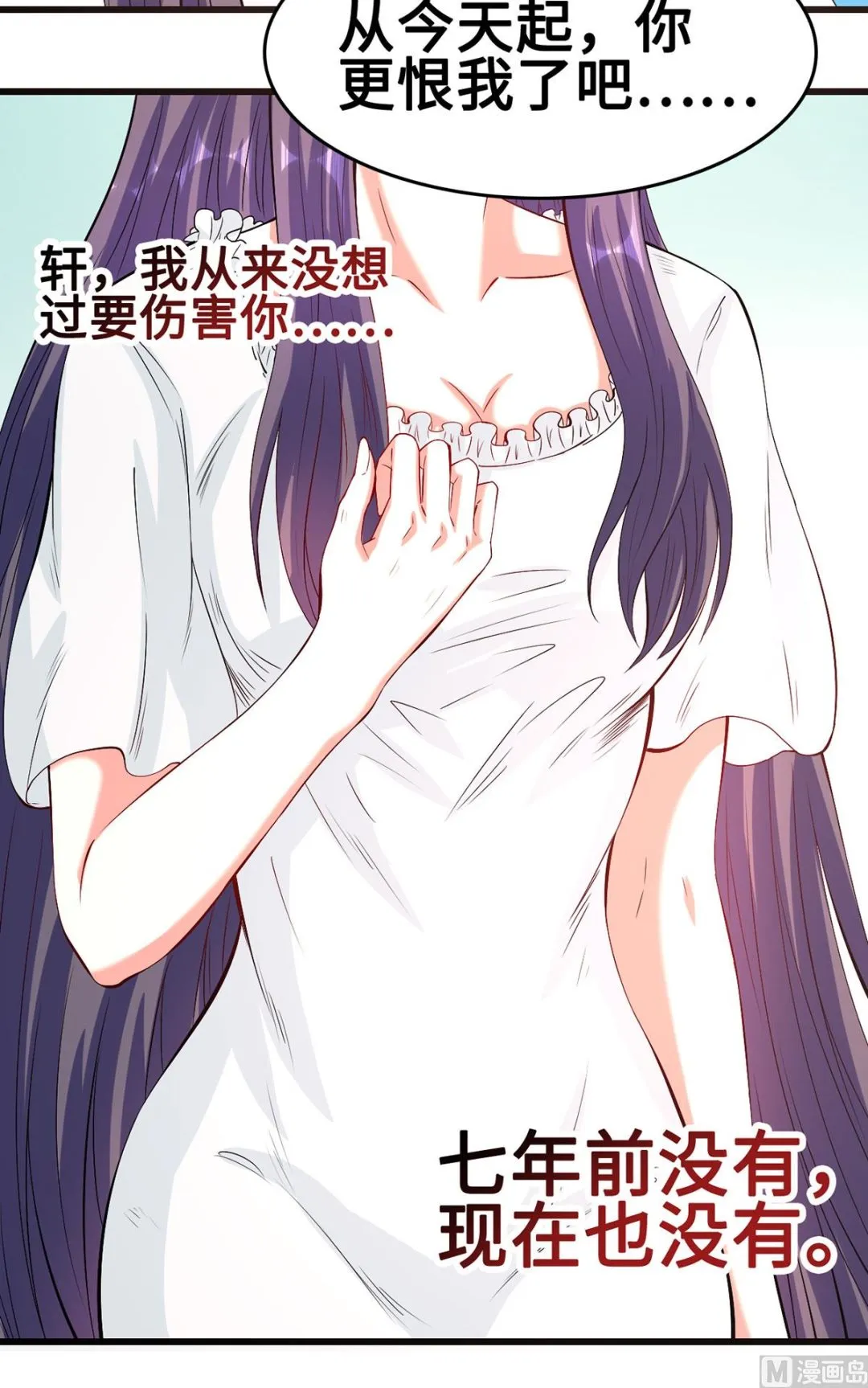 55不能拒绝的约定 第19页
