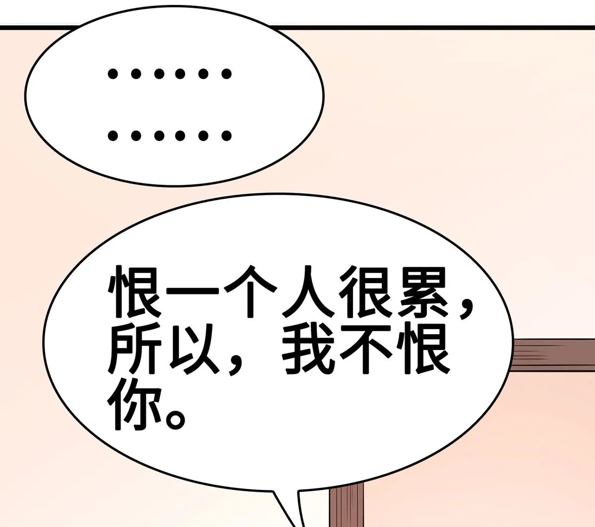55不能拒绝的约定 第20页
