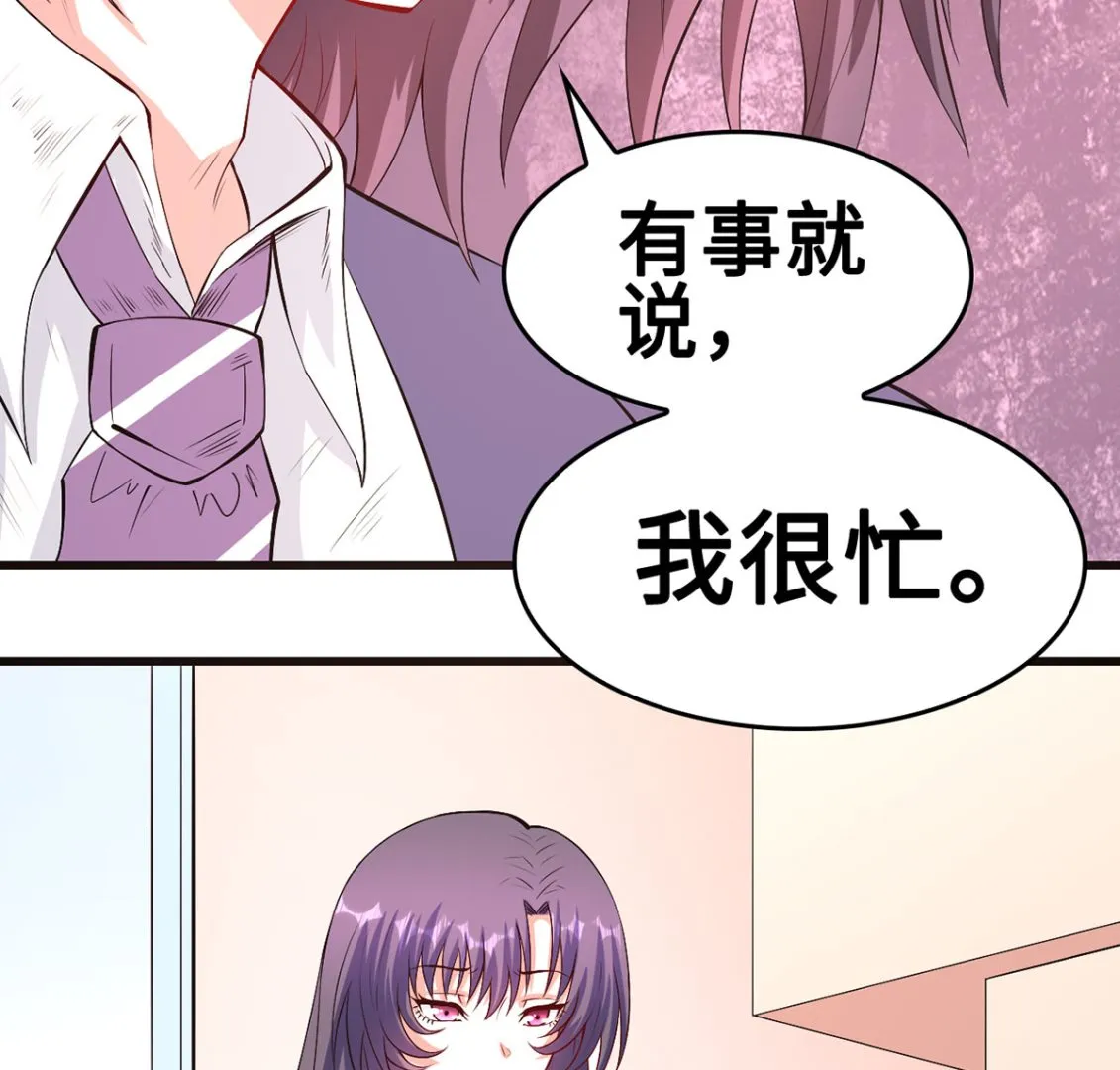 55不能拒绝的约定 第24页