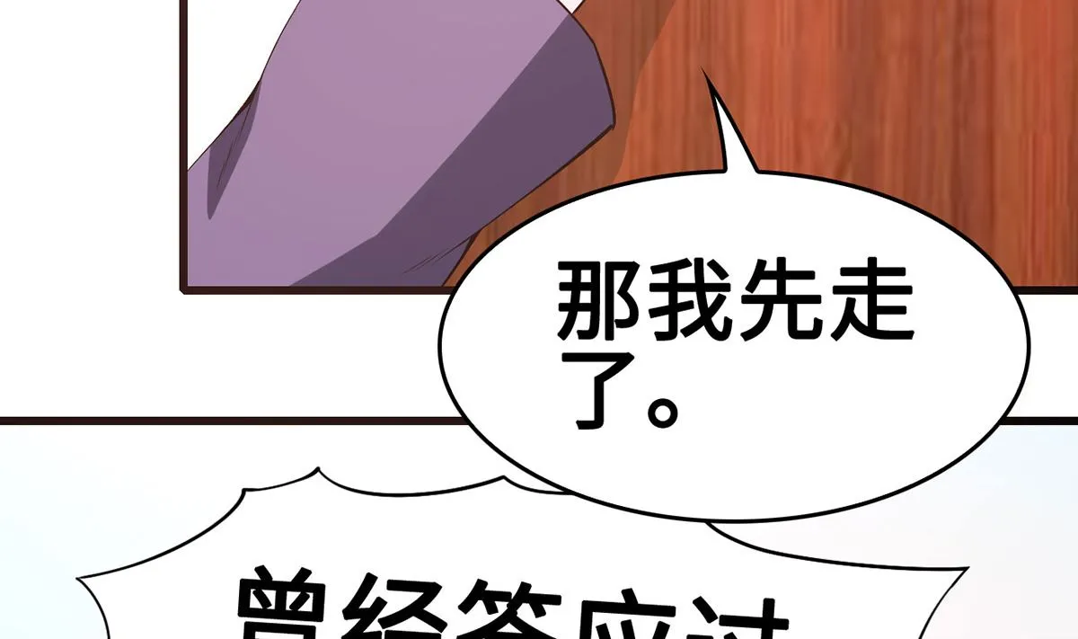 55不能拒绝的约定 第30页