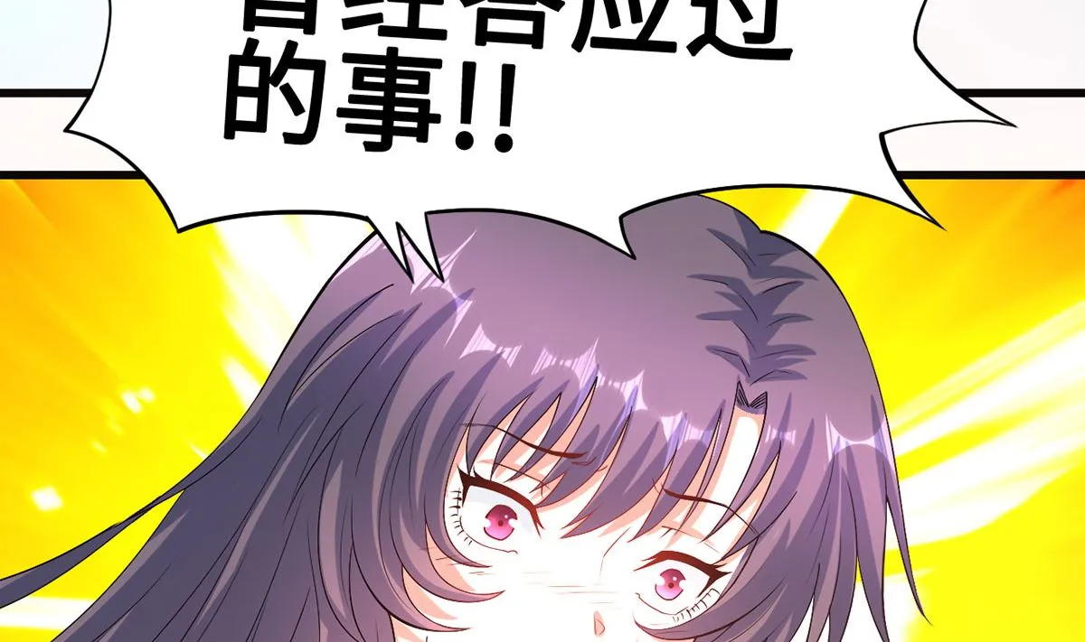 55不能拒绝的约定 第31页