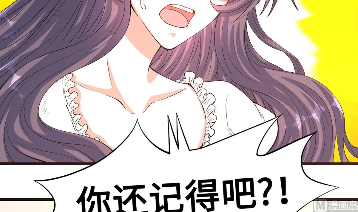 55不能拒绝的约定 第32页