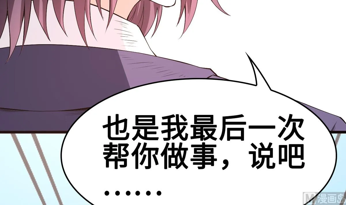 55不能拒绝的约定 第38页