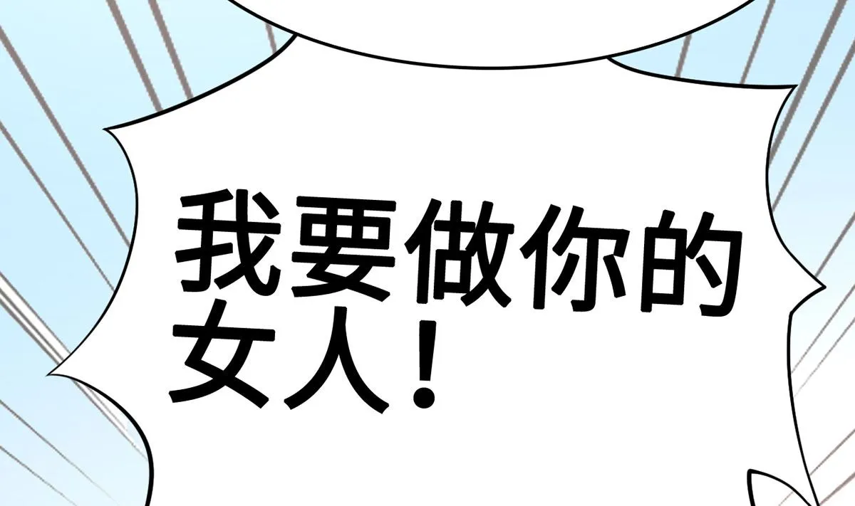 55不能拒绝的约定 第39页