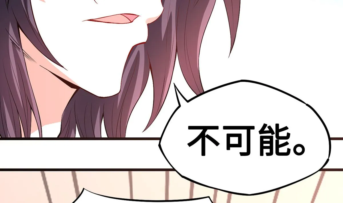 55不能拒绝的约定 第43页