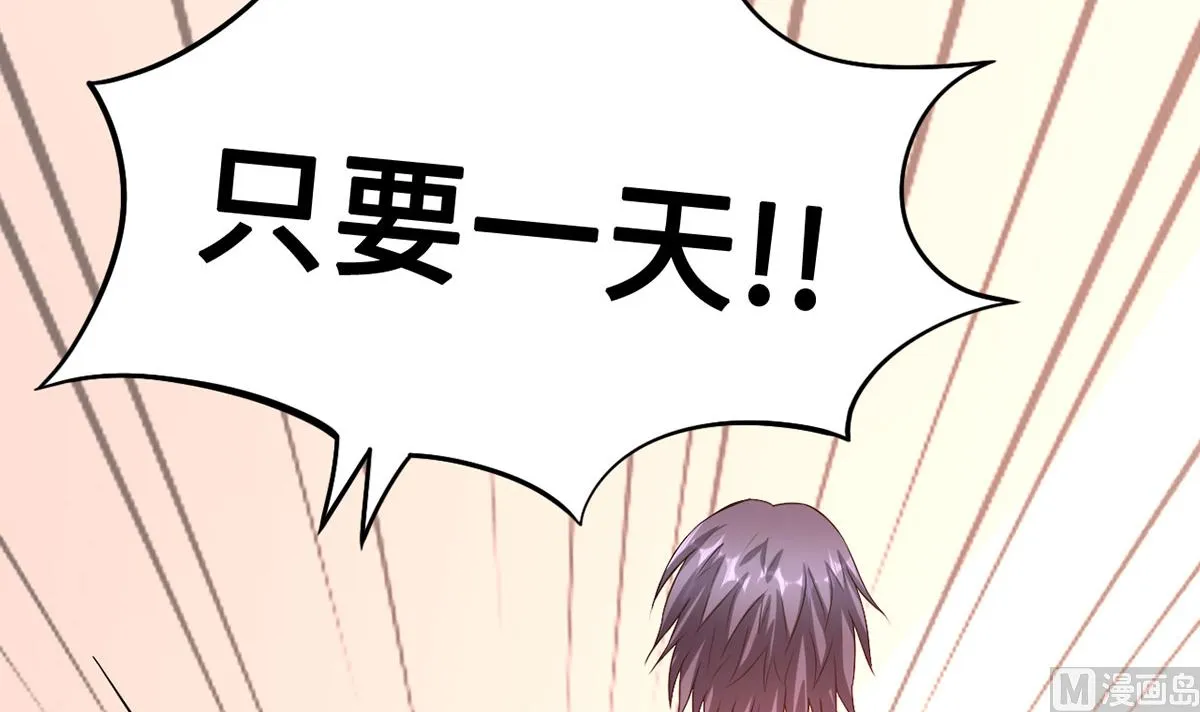 55不能拒绝的约定 第44页