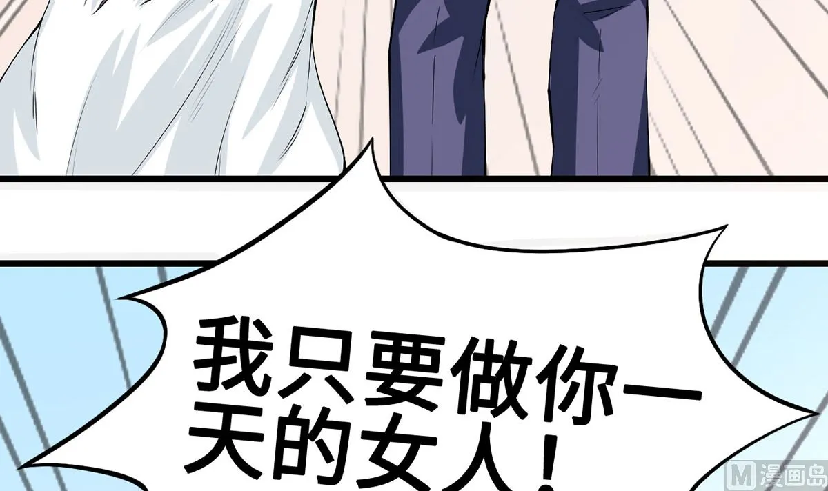 55不能拒绝的约定 第47页
