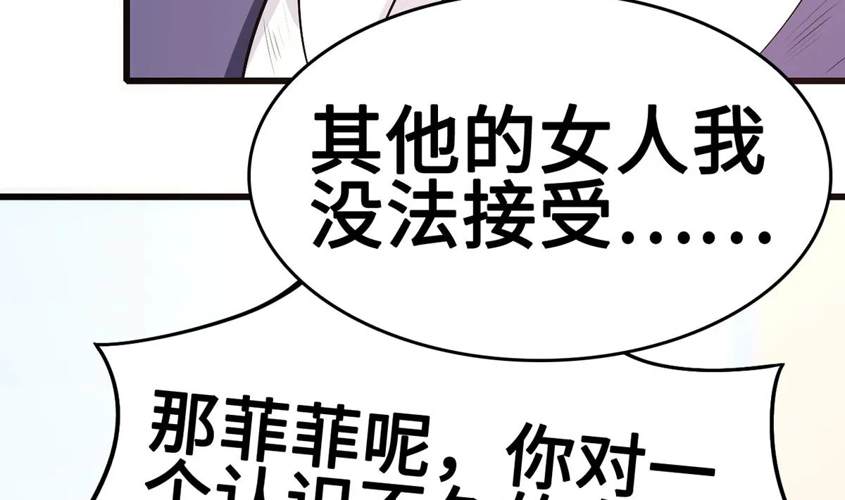 55不能拒绝的约定 第55页