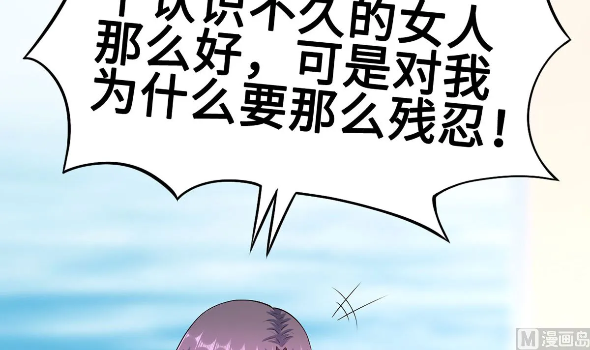 55不能拒绝的约定 第56页