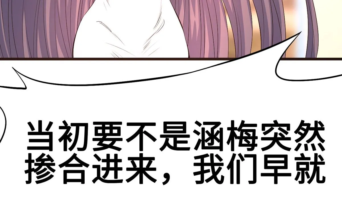 55不能拒绝的约定 第58页