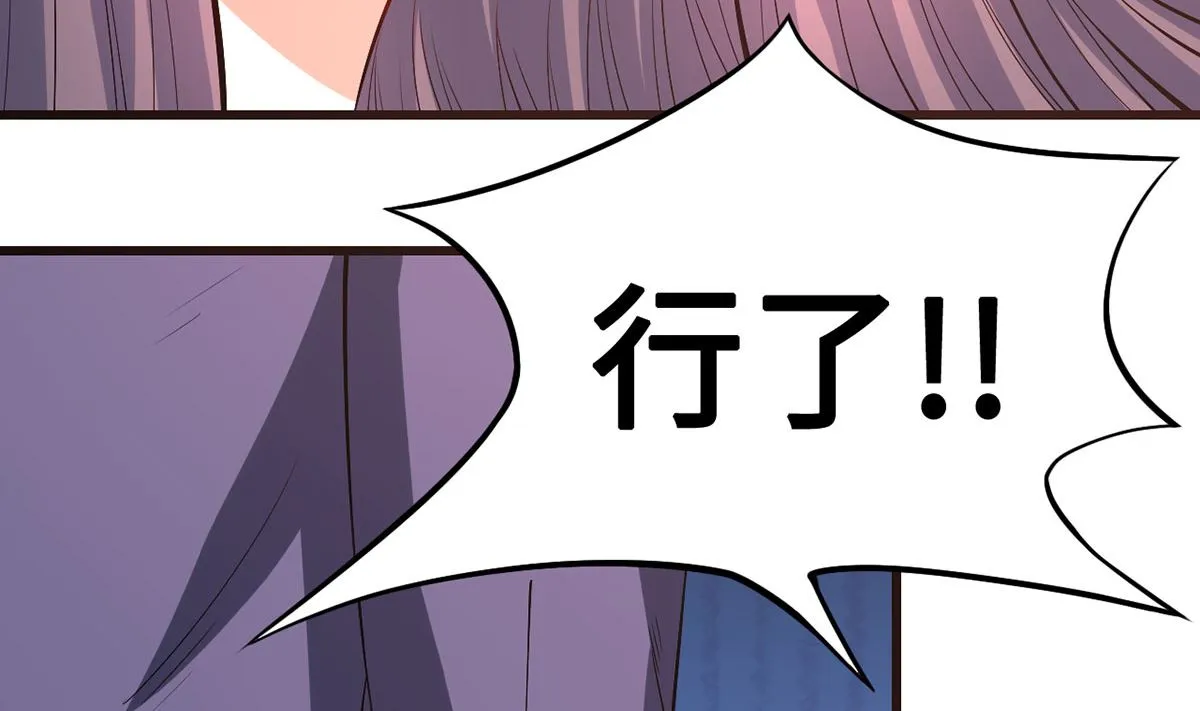 55不能拒绝的约定 第61页