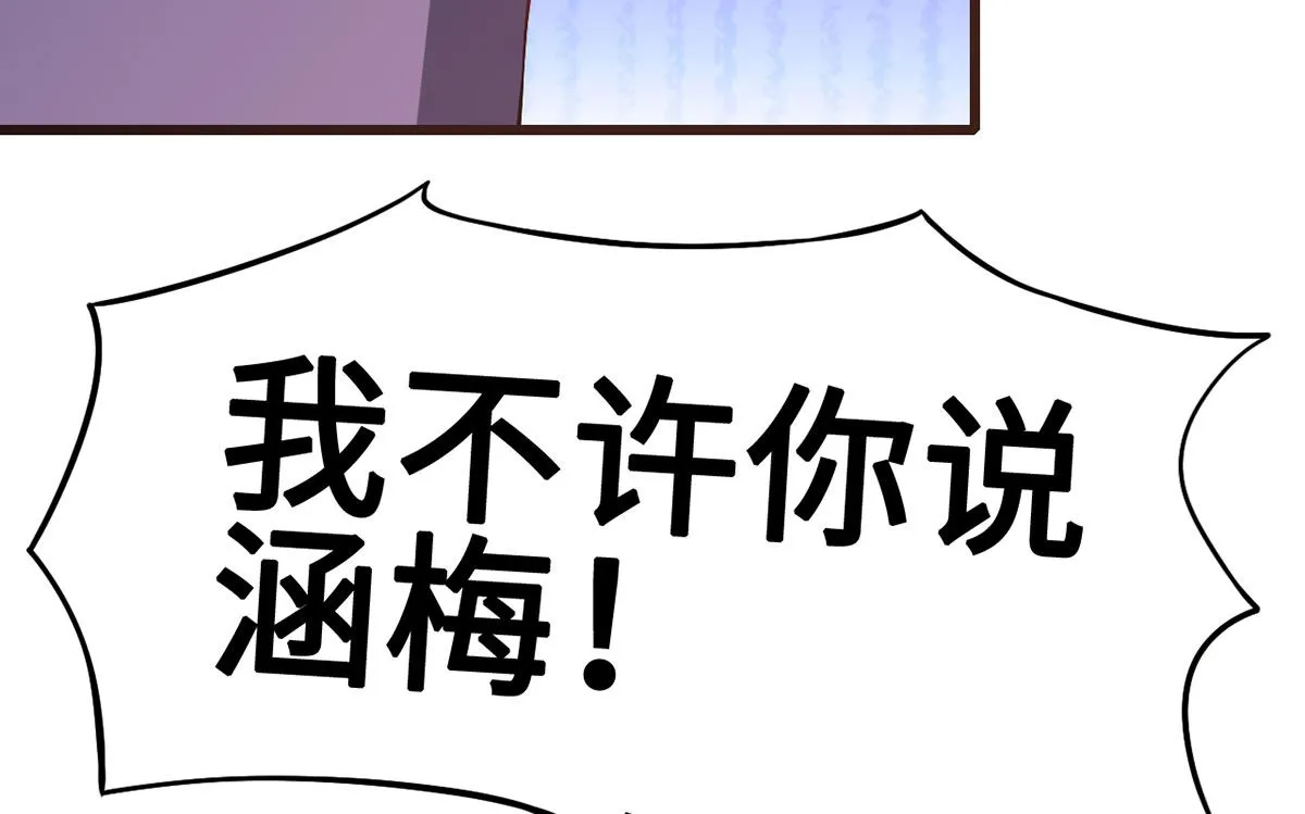 55不能拒绝的约定 第63页