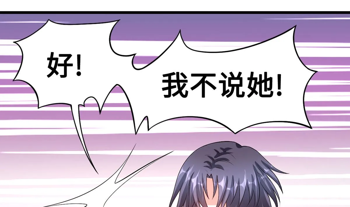 55不能拒绝的约定 第66页