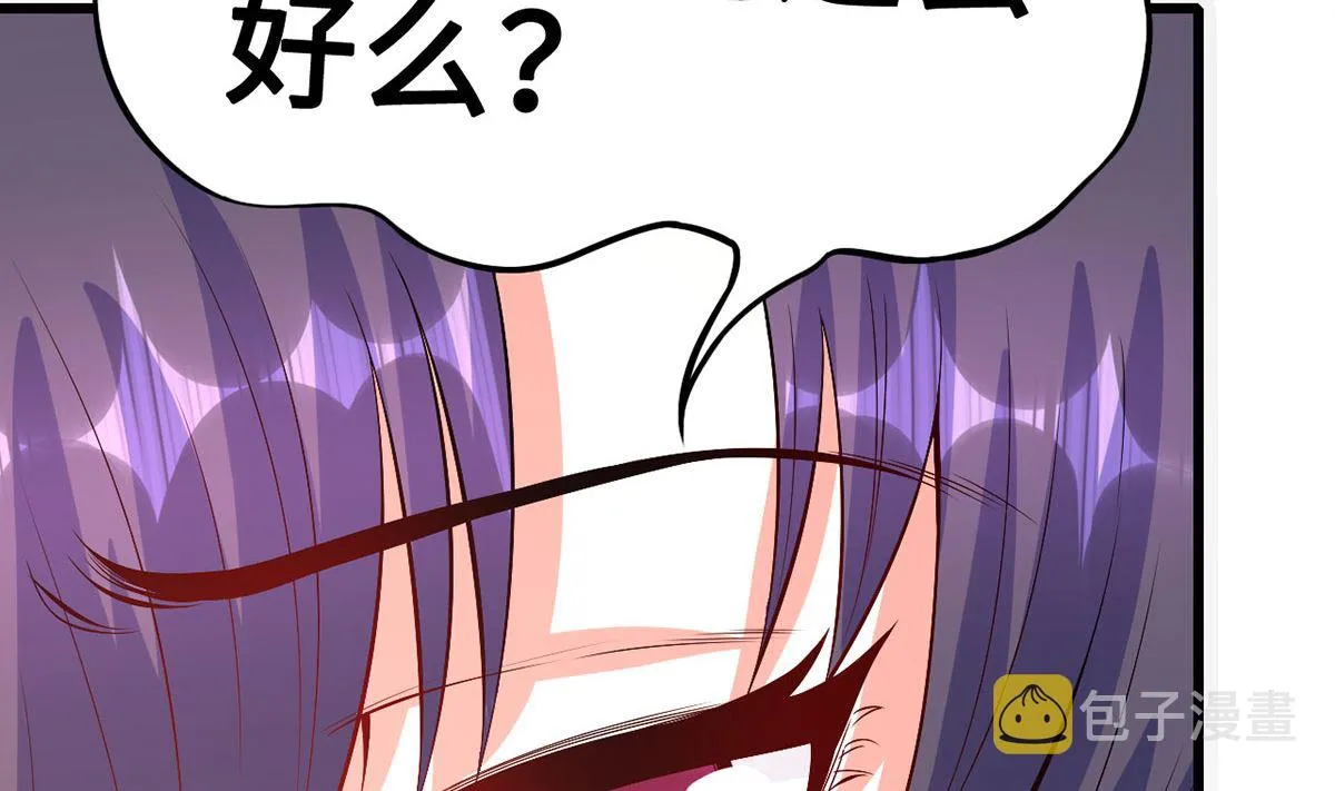 55不能拒绝的约定 第72页
