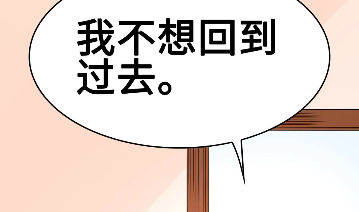 55不能拒绝的约定 第78页