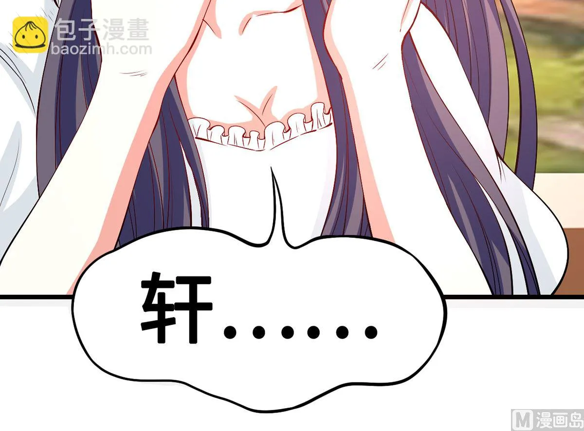 55不能拒绝的约定 第83页