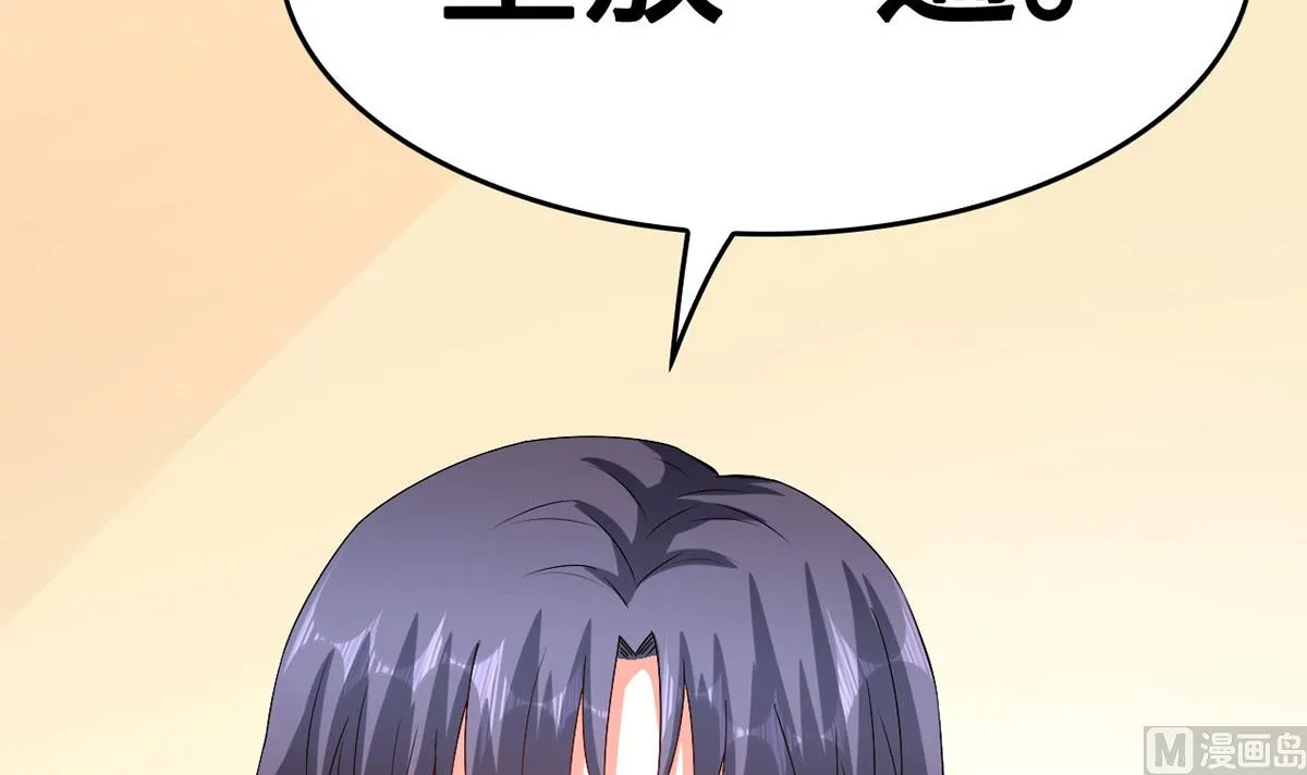 54 因爱生怨 第3页