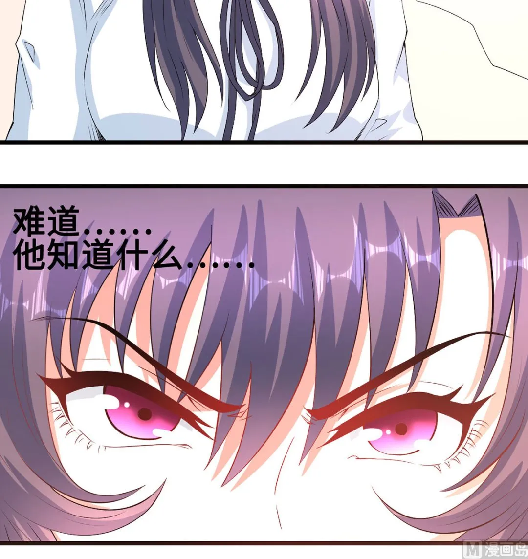 54 因爱生怨 第6页