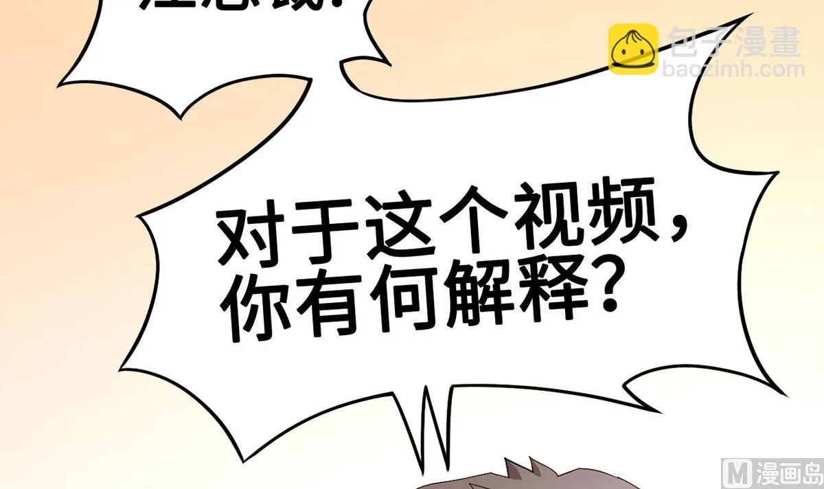 54 因爱生怨 第21页
