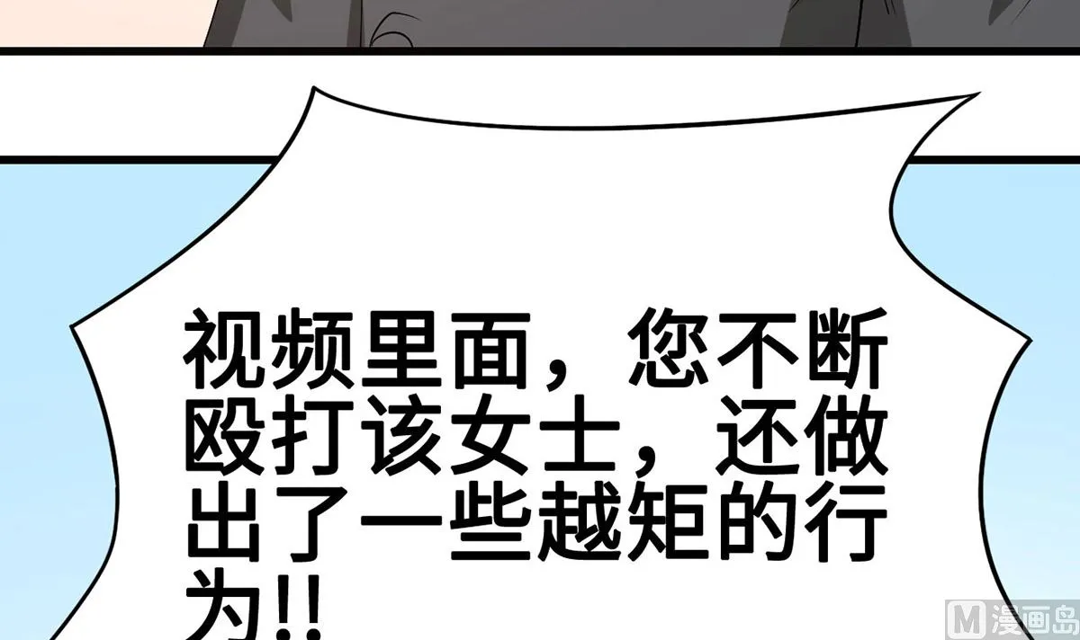 54 因爱生怨 第24页
