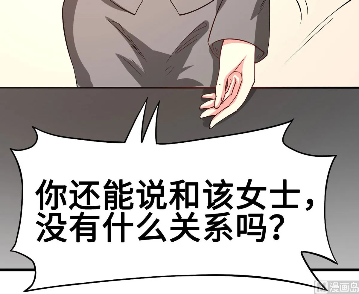 54 因爱生怨 第27页