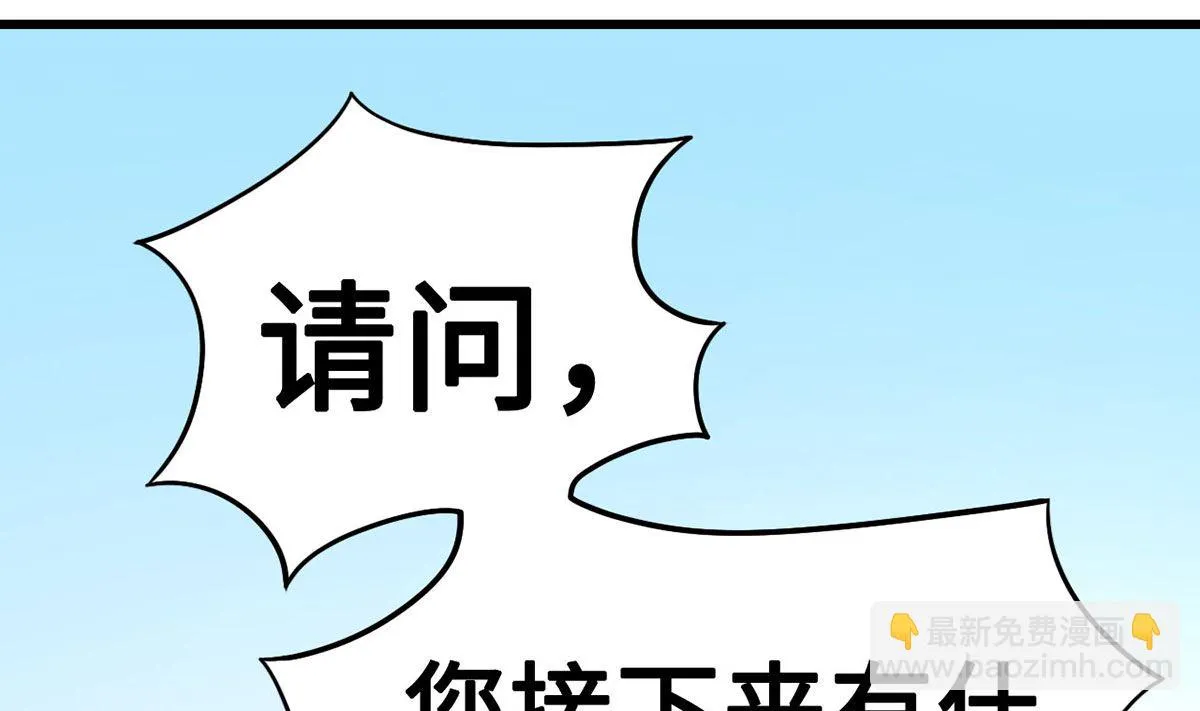 54 因爱生怨 第28页