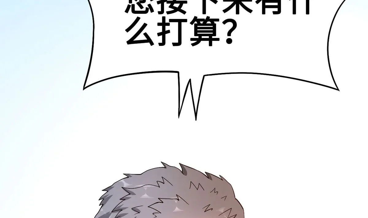 54 因爱生怨 第29页