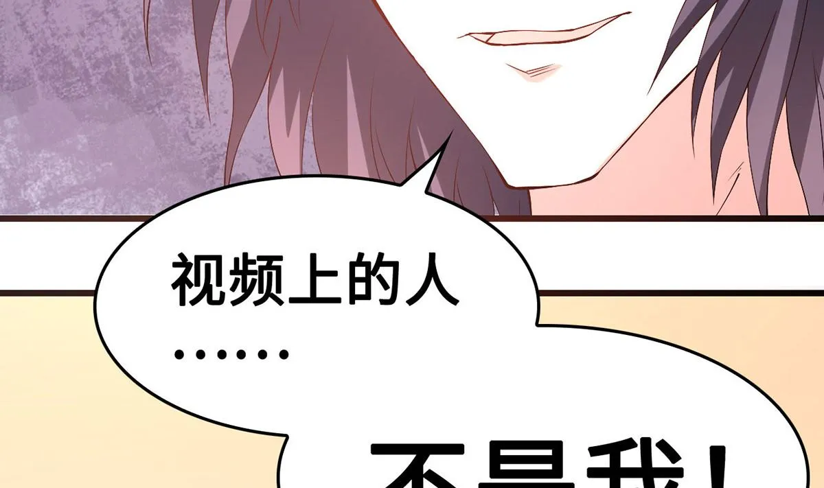 54 因爱生怨 第37页