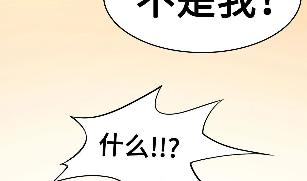 54 因爱生怨 第38页