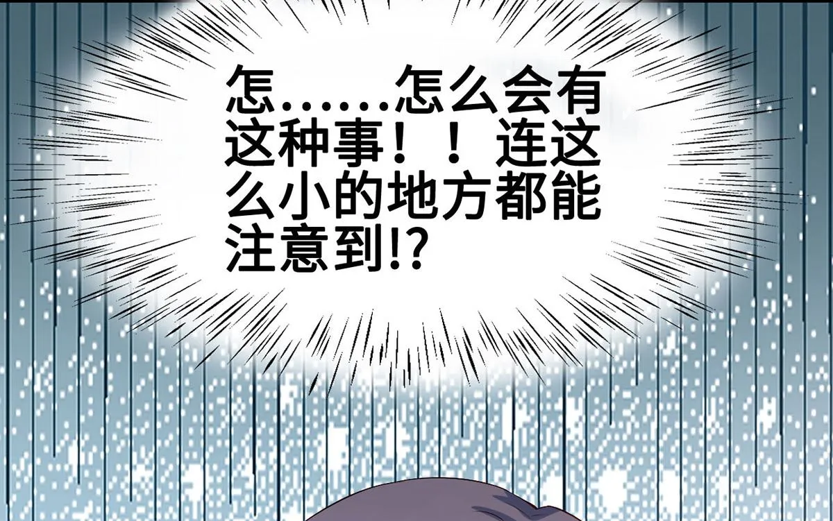 54 因爱生怨 第55页